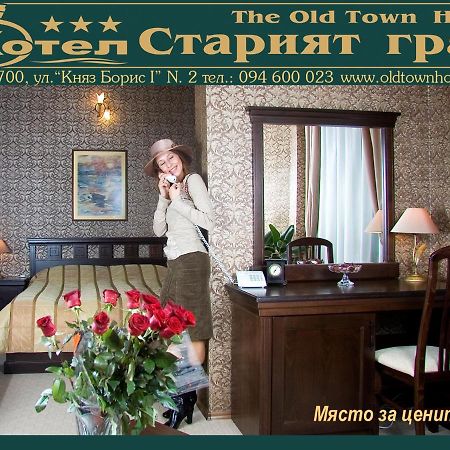 Hotel Хотел Старият Град Widin Exterior foto